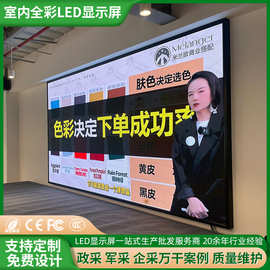 室内全彩led显示屏会议室展厅直播背景p2p1.86广告屏电子屏大屏幕