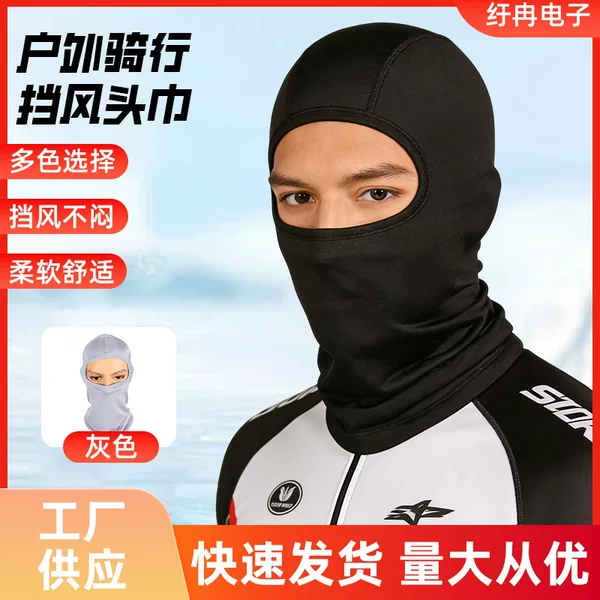 Outdoor Cycling Mask, Sun Protection, Dustproof Wind Mask, Uv Protection Mask, Outdoor Sports Motorcycle Helmet Hood