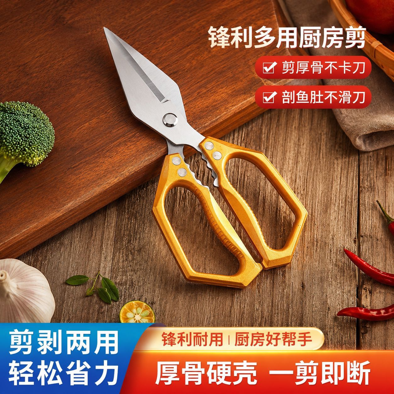 工厂直销加厚大头剪不锈钢强力鸡骨剪食物剪厨房剪子鸡鸭鱼剪骨刀