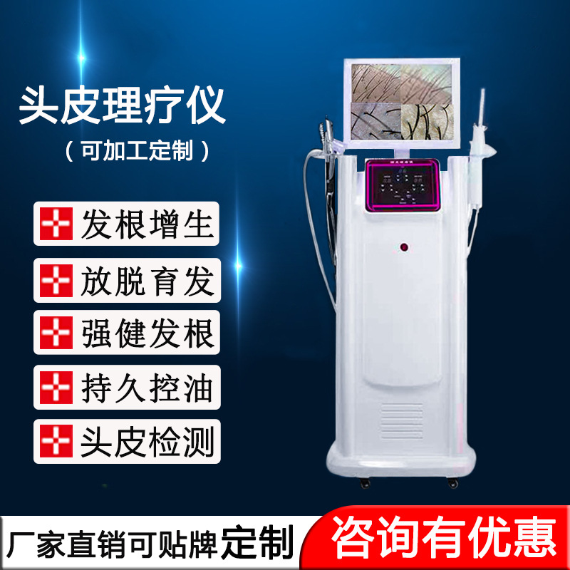 두피 탐지기 머리 치료 도구 두피 관리 도구 가오 청나라 모낭 테스터 미용실 이발소 마사지 헤어 케어