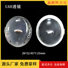 LG电视TV背光灯条用UAH透镜配6V CSP1616 漫反射光学led透镜现货