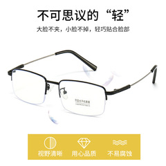 超軽量記憶チタン合金半枠老眼鏡枠男性ビジネスブルーレイ防止女性中高年老光メーカー直販