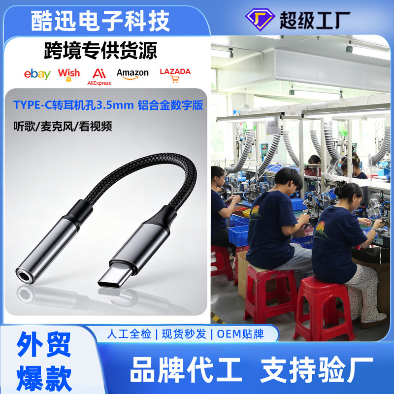 Cross-Border Typec Headphone Converter Conversion Head Audio Adapter Cable 3.5mm Cable Socket Supports Headset Audio Cable Cross-Border Typec Headphone Converter Conversion Head Audio Adapter Cable 3.5mm Cable Socket Supports Headset Audio Cable