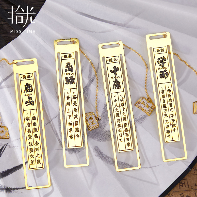 Sigue guang guofeng clip tipo marcador de metales serie de caligrafía inspiradora marca de lectura marcador de marcador de marcador