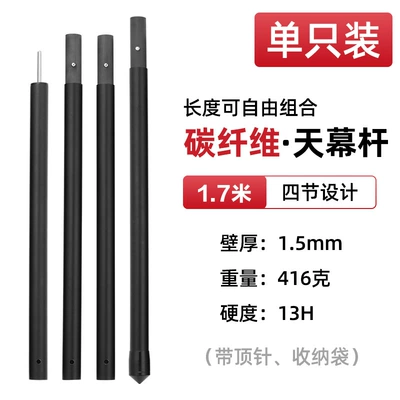 Outdoor camping large canopy pole 2.9M bold 26mm portable telescopic tent pole camping awning support pole (Avtomobil yan çətirləri) - sky-curtain-rod-17-m-12mm-thimble-minimum-retail-price-129-yuan-multi-section-combination