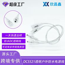 ��ˮ��dc5521��ĸ�^��ˮ���B�Ӿ�2464���L��͸�������ˮ��