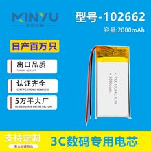 �ծa���f�늳ع��S2000mAh�ۺ����늳ض���102662���ܛ���о
