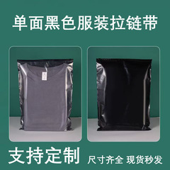 黒色のマットPEジッパー付き袋、厚手の遮光衣類包装袋、スウェットシャツ、Tシャツ用密封保存袋、防湿防塵袋