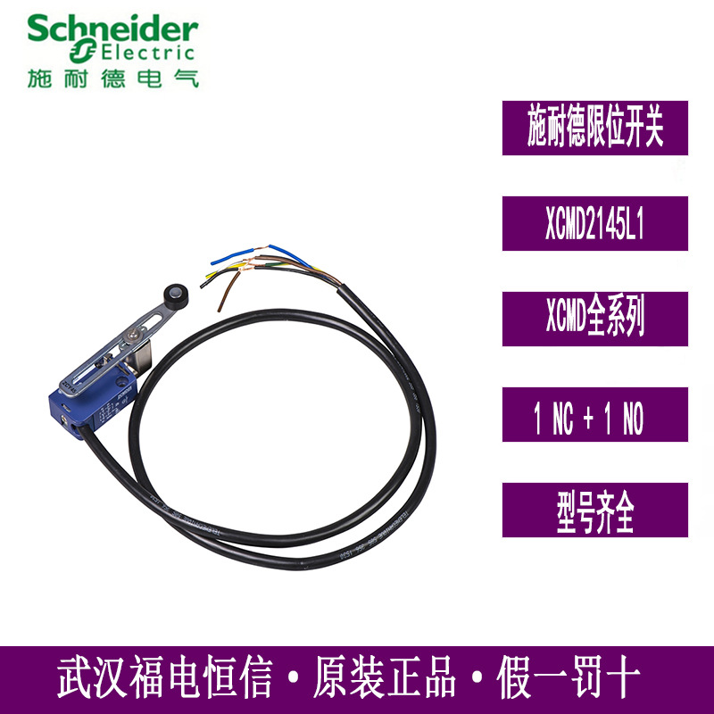 Telemecanique原装正品行程/限位开关金属封装模块组合XCMD2145L1