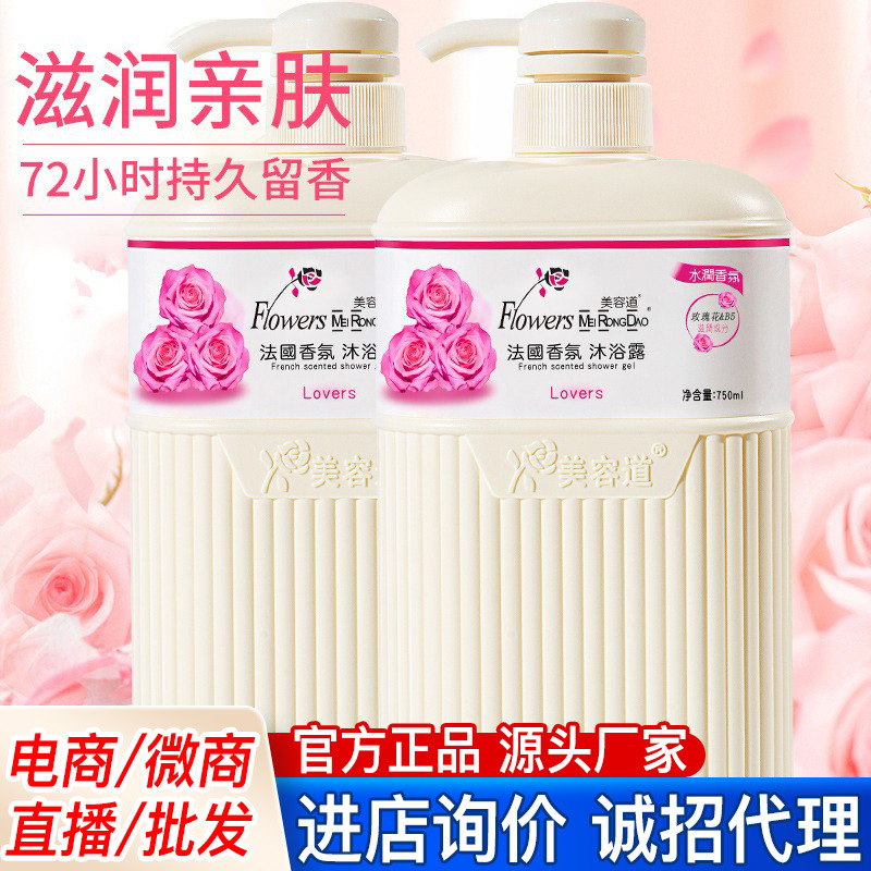 Beauty Road Rose Fragrance Shampoo Anti-dandruff Oil Control Shampoo Moisturizing Lasting Fragrance Body Soap Authentic Hair