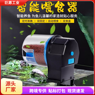 Fish food fish tank automatic feeder intelligent aquarium timing equipment koi full fish feeder goldfish food feeder ring