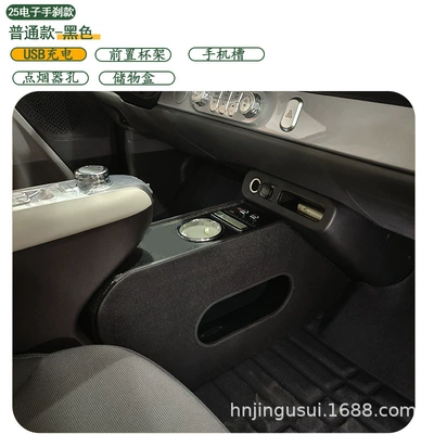 25 Types of Special Central Armrest Storage Boxes for Waxy Corn Vehicles, Modified Center Console Armrest Box Accessories, Car Interior Accessories (Armrest box) - 25-models-electronic-handbrake-ordinary-model-black