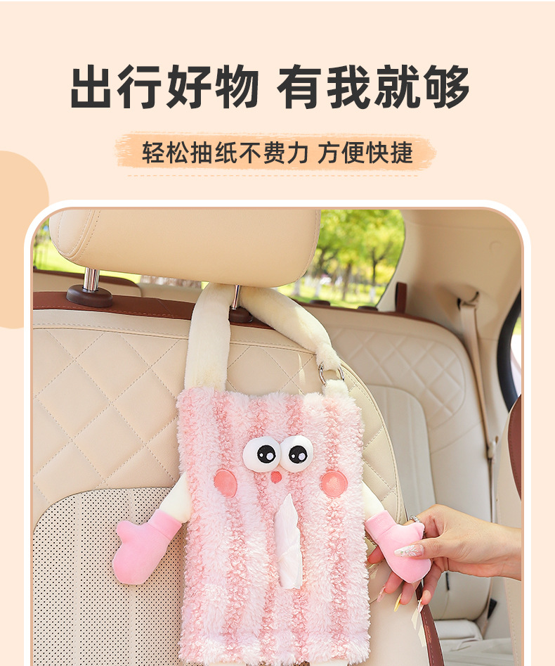 Cartoon Car Tissue Box Car Seat Back Hanging Tissue Box Car Rear Tissue Box Cute Decorative Supplies
