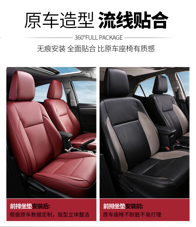 [Cross-Border] Corolla 14-23 Special Car Seat Cushion Leather Seat Cover Cross-Border Foreign Trade E-Commerce