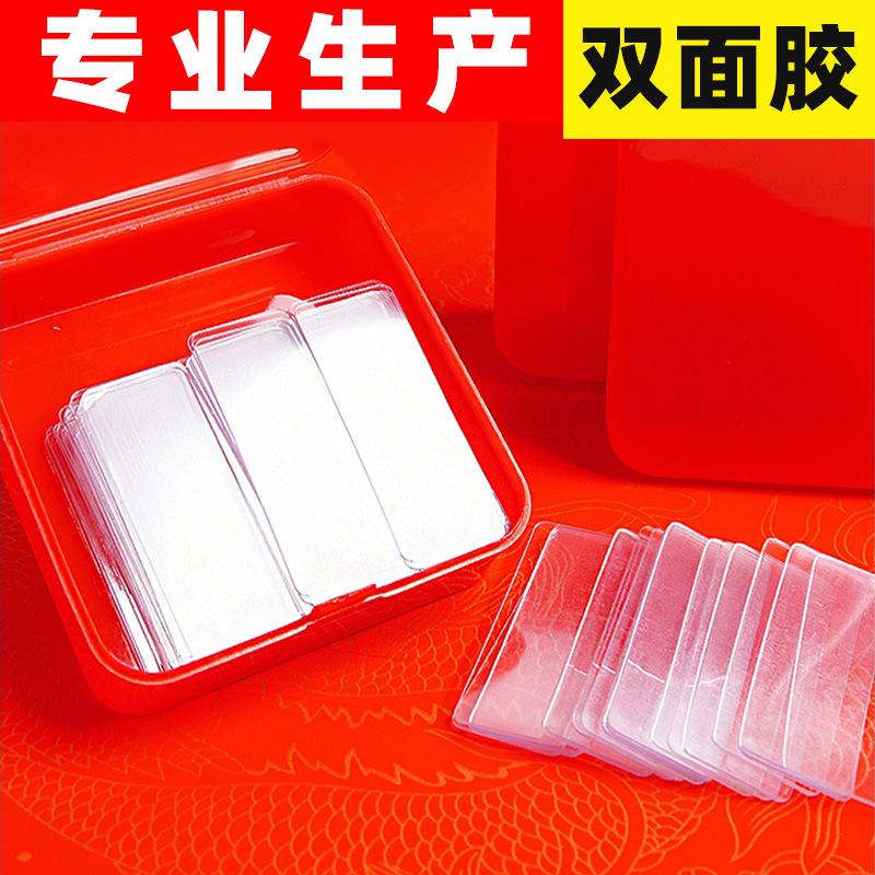 对联贴双面胶免打孔新款无痕多功能婚车婚房高粘透明春联胶贴片