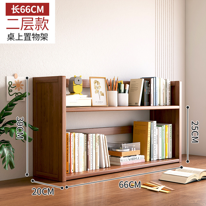 Two -layer 66 desktop bookshelf [Tea color]
