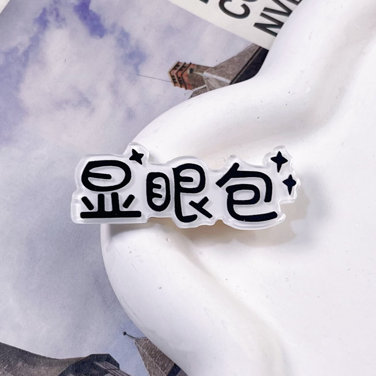 눈에 띄는 흰색 가방