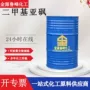 液体工业级有机dmso二甲基亚砜