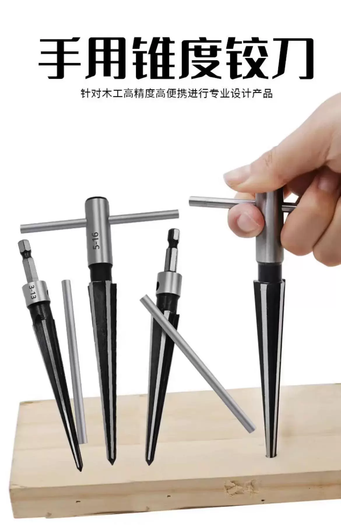 Коническая развертка 3-13 мм 5-16 с шестигранной ручкой Деревообрабатывающая доска Коническая электрическая дрель Развертка фаски Режущий инструмент для снятия заусенцев