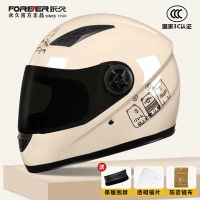 men and women, full-face helmet for — Motosiklet kaskı (dəbilqə) - mocha-mi-high-definition-transparent-lenses-brown-sunscreen-glasses-m53-55cm