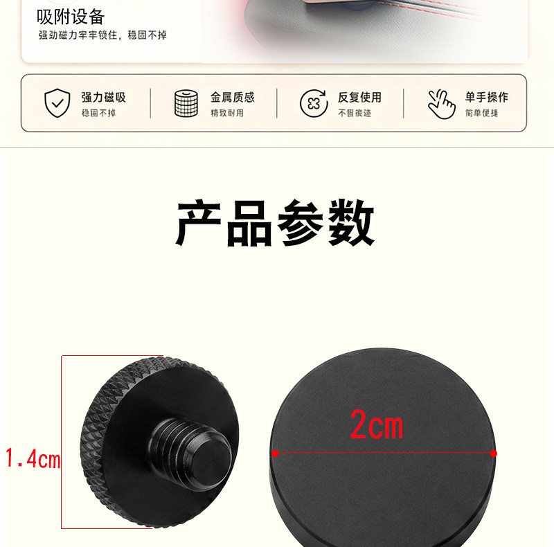 Suitable for Xiaomi Su7 Yu7 Magnetic Attachment Car New Button 1/4 Standard Thread Interface Magnetic Base