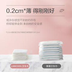 Lancool Cotton Thin and Breathable Daily Pad Set, Night Use Menstrual Pads with Breathable and Anti-Leak Design