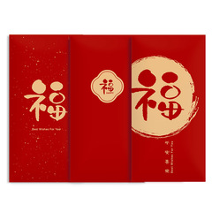 2025年蛇年新年、新築祝い、お返しギフト、汎用、創意工夫、福の文字入り、大小様々な100元の紅包