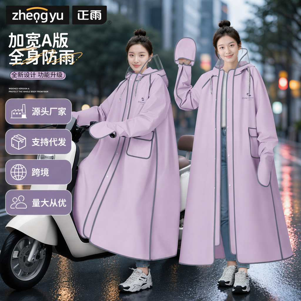 Long raincoat for students