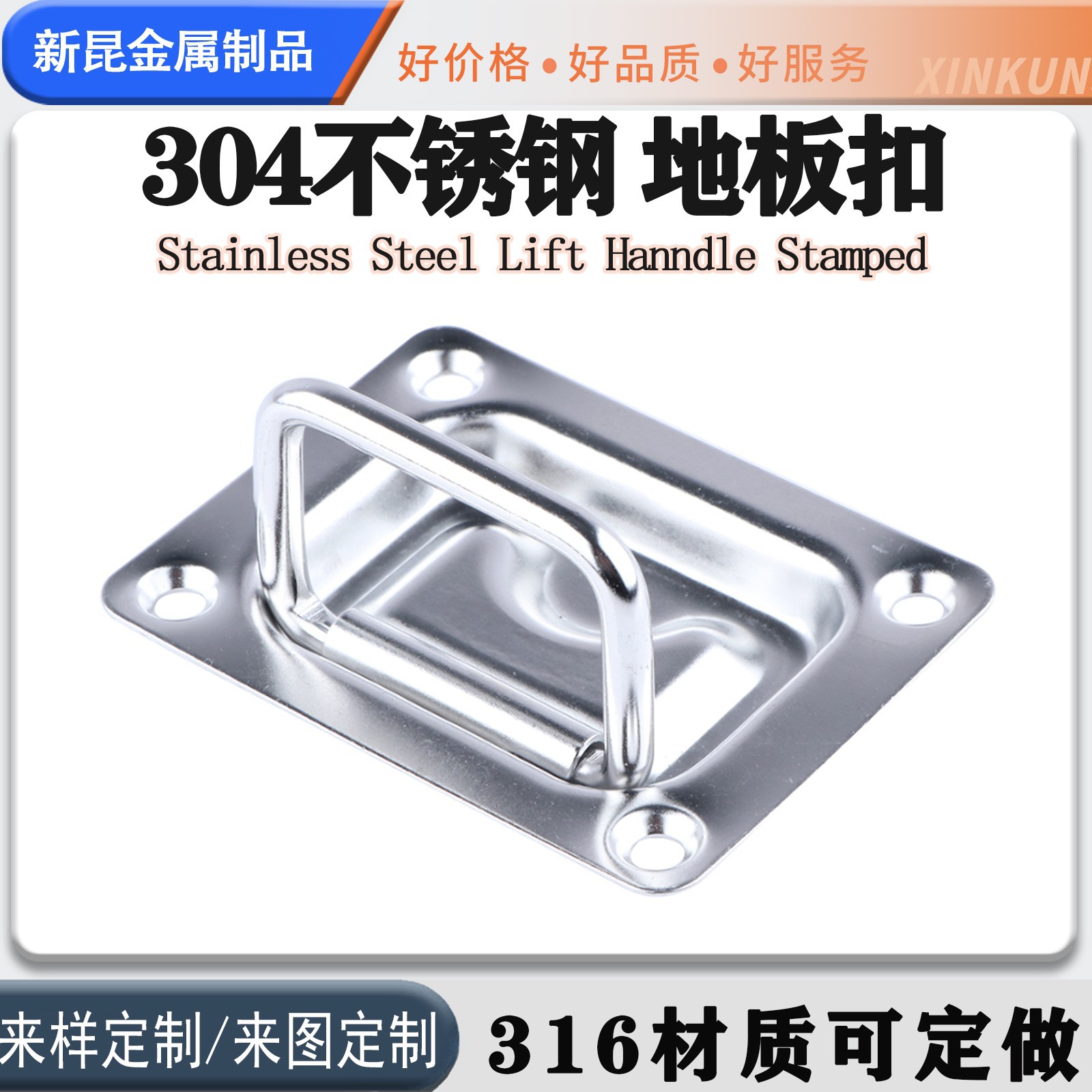 方地板扣316不锈钢 拉环游艇304不锈钢拉手 船用五金游艇配件