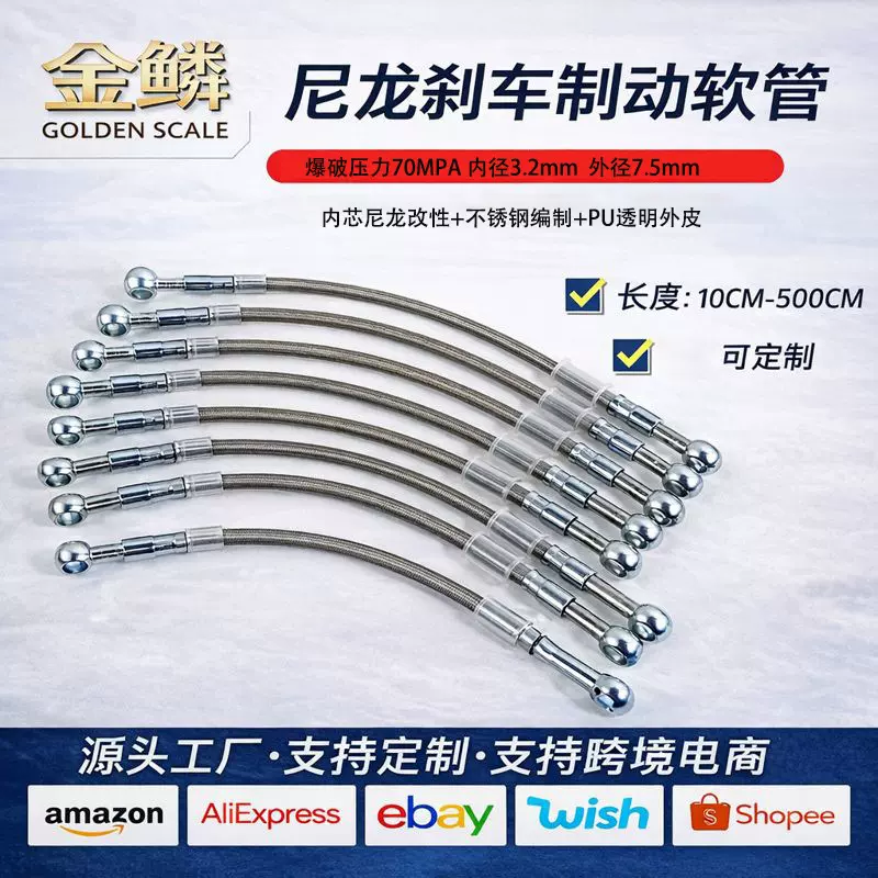 带滚轮10~500CM任意颜色M10钢丝编织刹车油管用于摩托车/汽车改装