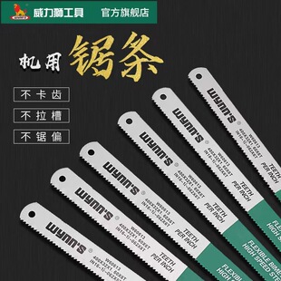 Power Lion wynns Machine Saw Blade Bi-metal High-speed Hacksaw Blade Cutting Copper Aluminum Stainless Steel Saw Blade Hacksaw Blade
