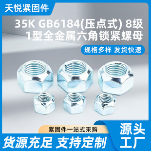 35K GB6184(���cʽ) 8�� 1��ȫ���������i�o��ĸ �{���\�S�����l