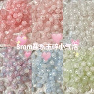 8mm�}ϵ���鲣�������A��ɢ��ͨʯ�ִ�diy������Ʒ�������