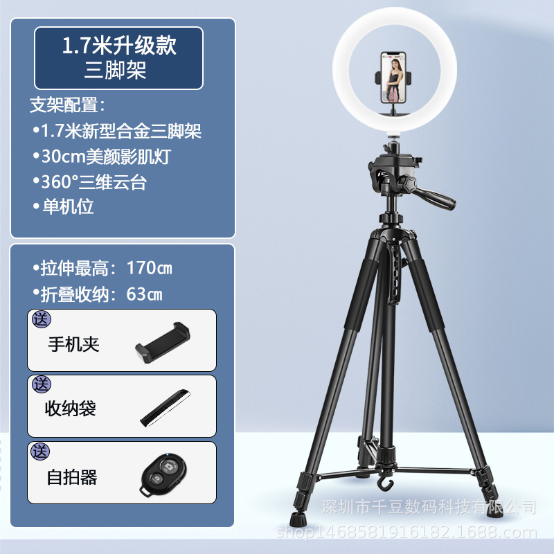 携帯電話のスタンドのカメラは三脚の生放送を撮影します。|undefined