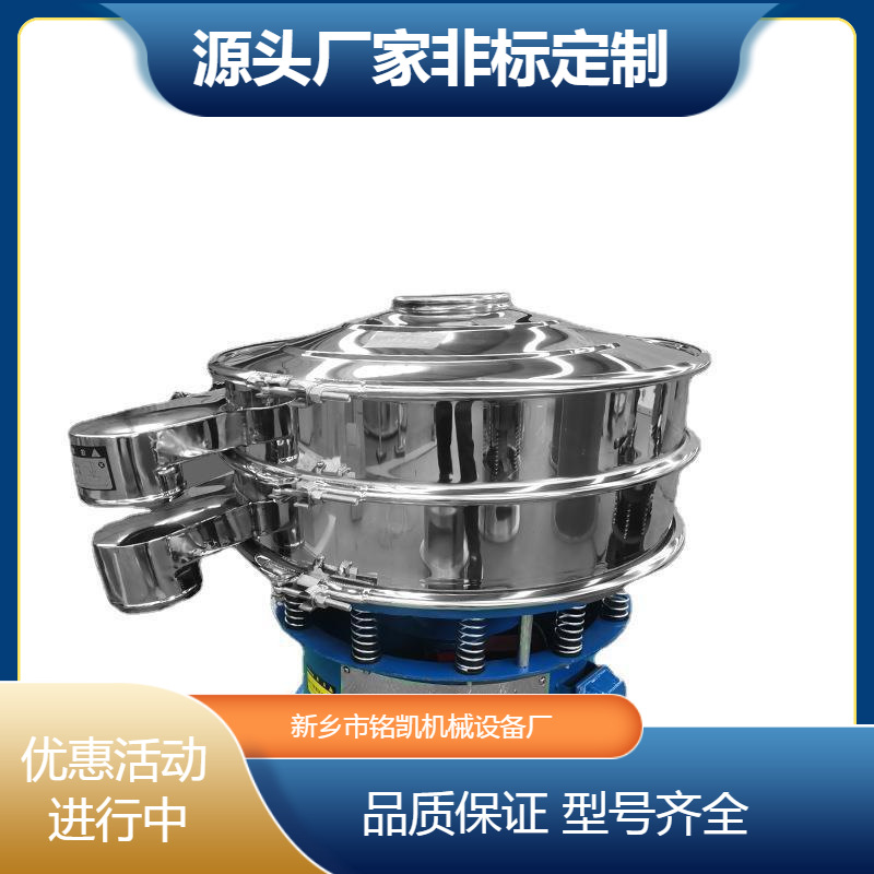 不锈钢精细珍珠岩震动筛分机石英砂压裂砂旋振筛石墨粉振动筛选机
