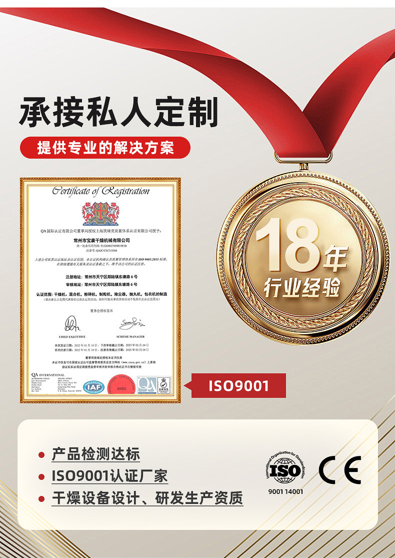 常州市宝康干燥机械有限公司-内页_11