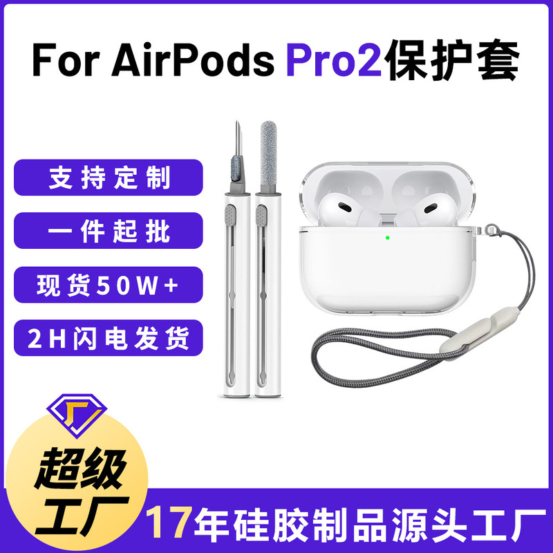 airpodspro2 generation protective shell transparent tpu earpiece case airpodspro2 protective shell with lanyard