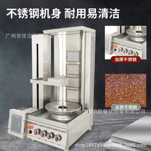 燃气商用全自动土耳其烤肉机设备拌饭烤旋转中东烧烤炉巴西烤肉炉