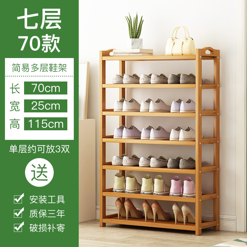 楠竹鞋架子家用落地简易鞋架多层置物架宿舍入户省空间收纳小鞋柜|undefined