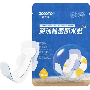 Waterproof Protective Swimming Patch for Women and Children, Suitable for Amusement Parks, Medical Use, and Private Hot Springs