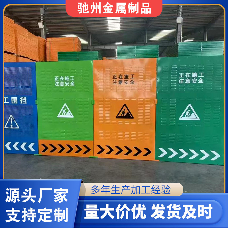 市政道路冲孔围挡施工围挡工地临时可移动隔离防护栏防风冲孔挡板|undefined