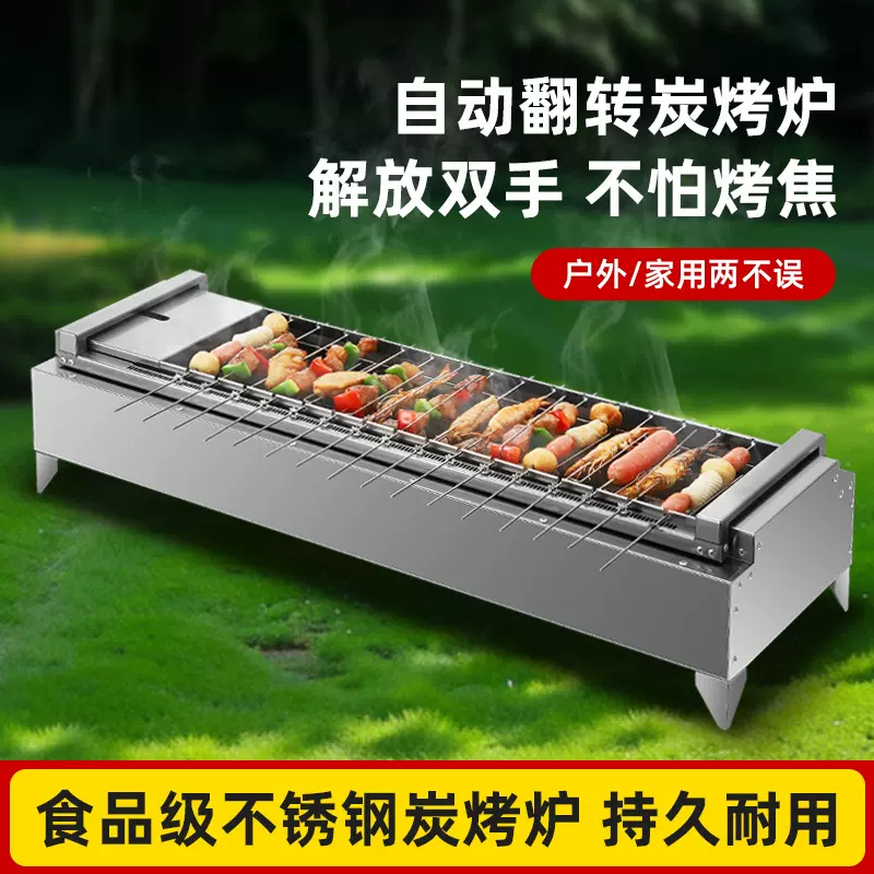 自动旋转碳烤烧烤炉摆摊台式便携式烤肉神器翻转串机串串机烧烤机