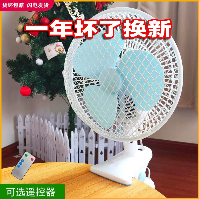 Летний Горячий продавать мини-вентилятор студенческое общежитие маленький вентилятор бытовой электрический вентилятор Настольный вентилятор с зажимом настенный вентилятор тихий большой ветер