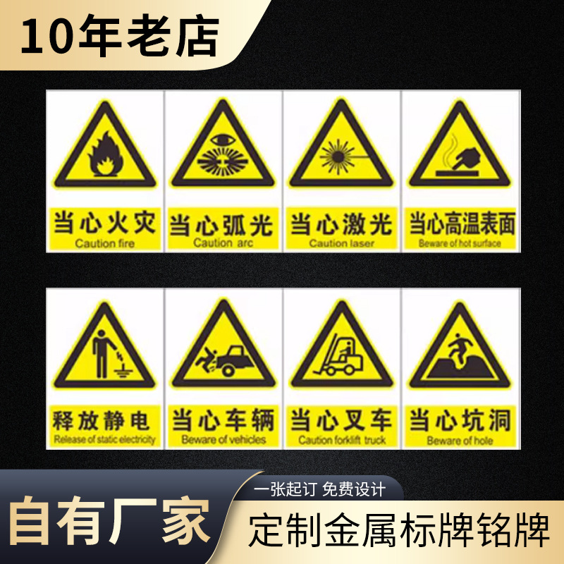 不锈钢铝铜标牌铭牌机械铭牌指示牌按钮牌UV打印丝印腐蚀激光打标