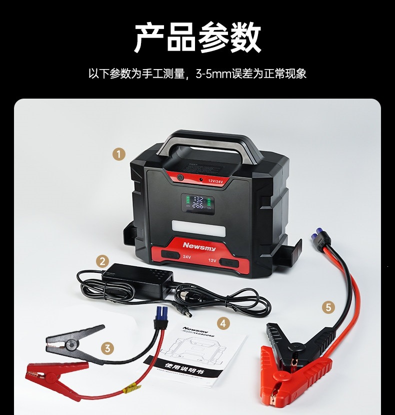 Newman Car Emergency Starting Power Supply for Large Trucks 12V24V Large Capacity Vehicle Emergency Jump Starter Battery Booster