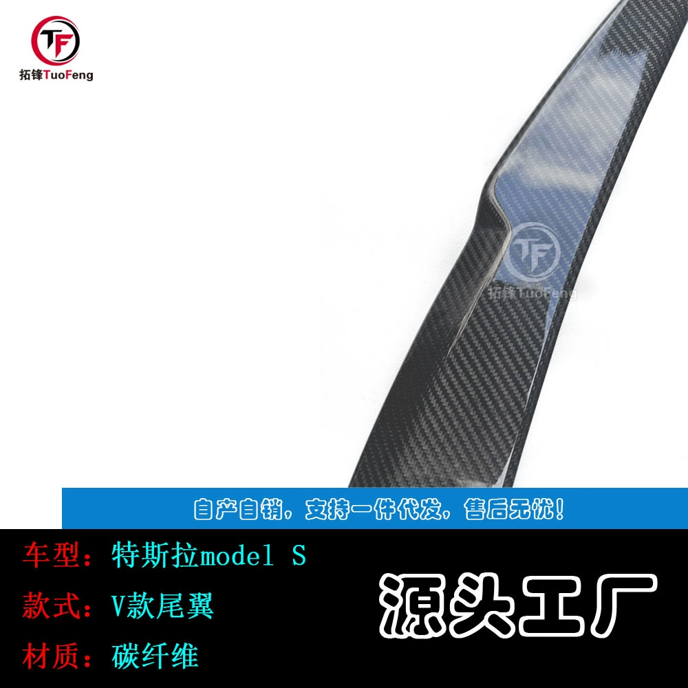 Suitable for Tesla model S-modified V-style carbon fiber tail wing