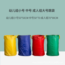 感统训练 幼儿园儿童袋鼠跳跳袋 早教亲子游戏 成人袋鼠袋加厚款