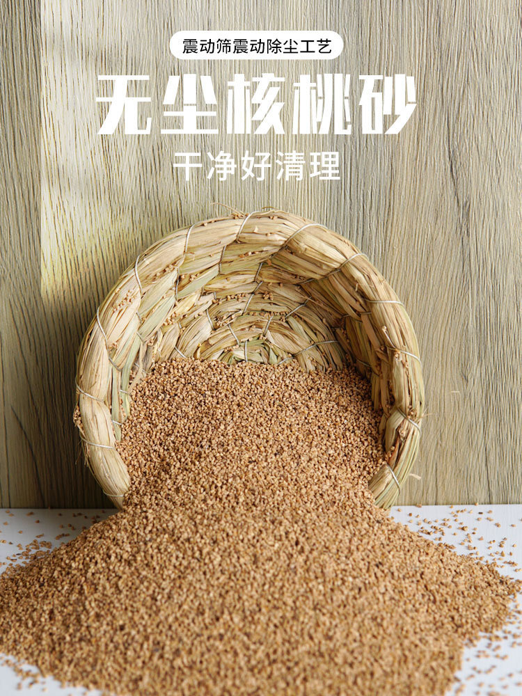 玉米芯宠物垫料核桃砂芦丁鸡发酵床小鸡洗澡沙无尘铲卢丁鸡鸭除臭