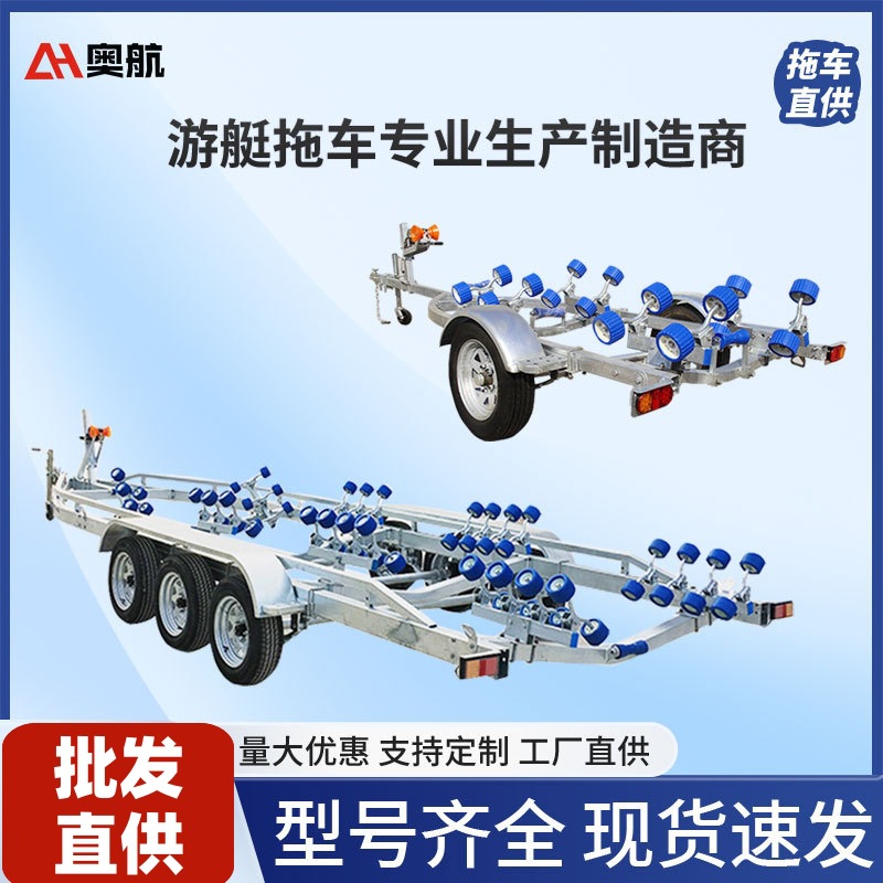 热镀锌拖车 船拖车架 挂车摩托艇 消防救援拖挂车架 冲锋舟船拖架