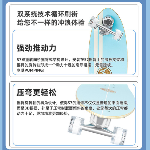 Land surfboard skateboard for children S7 beginners professional land surfboard street surfboard for transportation without pedaling skateboard